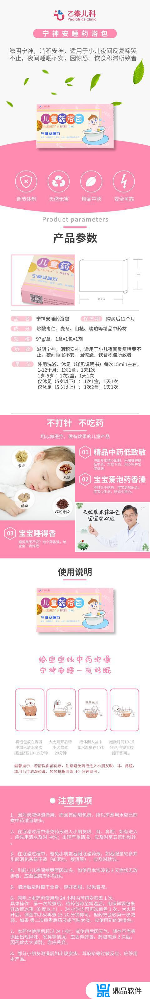 抖音上卖药浴包(抖音卖保健品)