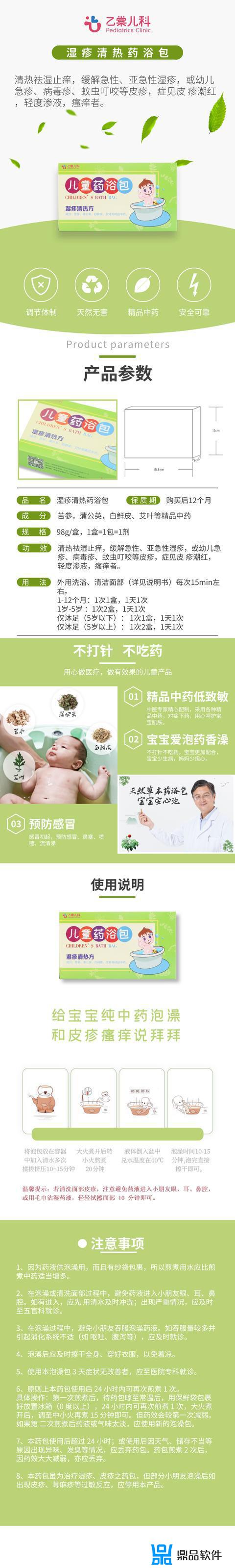 抖音上卖药浴包(抖音卖保健品)