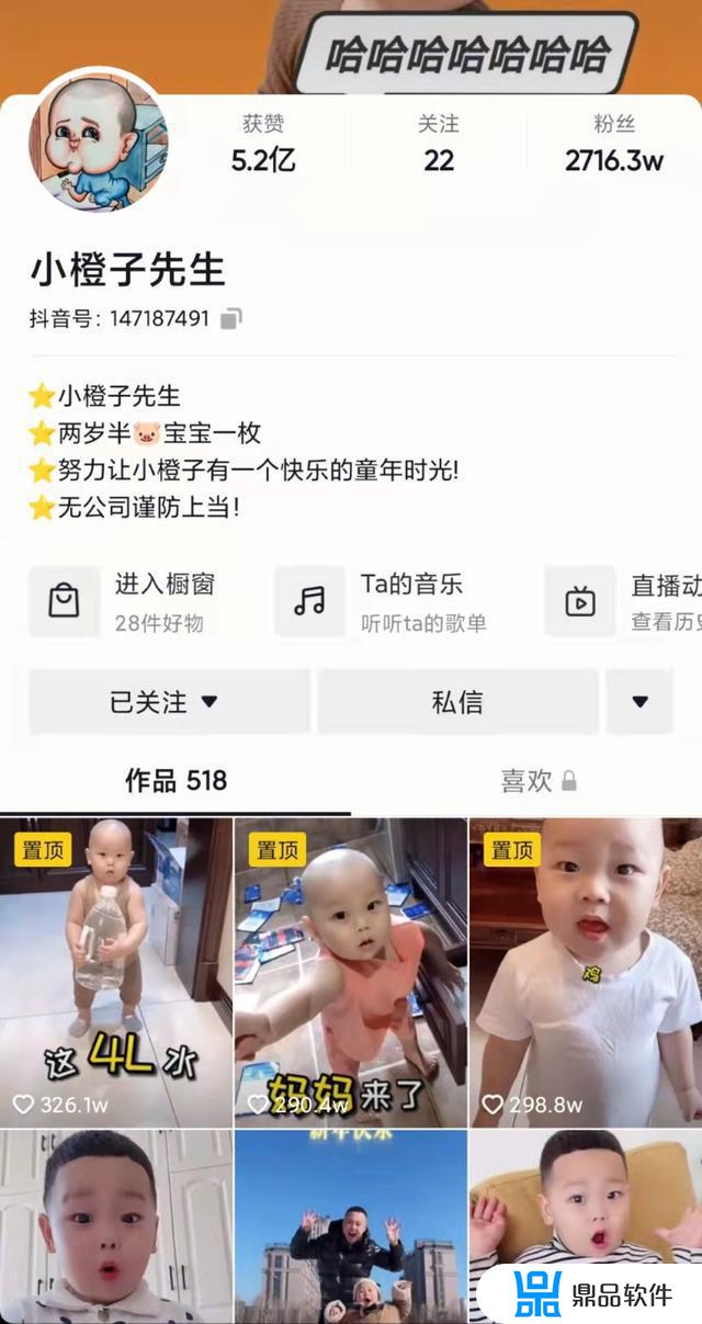 抖音小橙子微博(抖音小橙子微博照片)