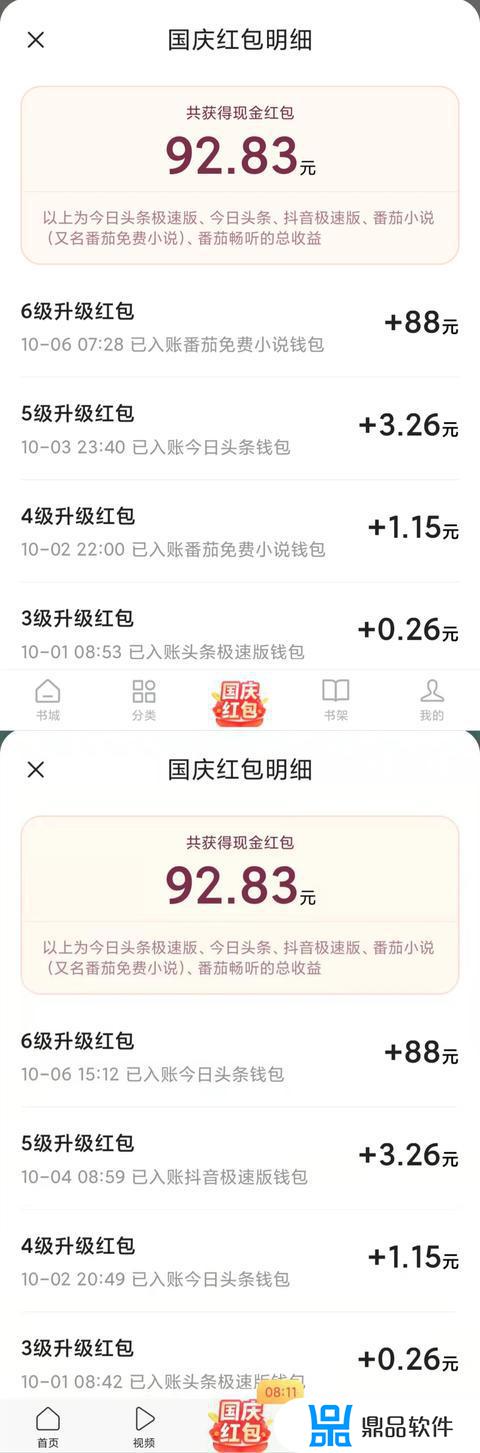 为什么我的抖音极速版没有小羊(我的手机为什么没有抖音极速版)