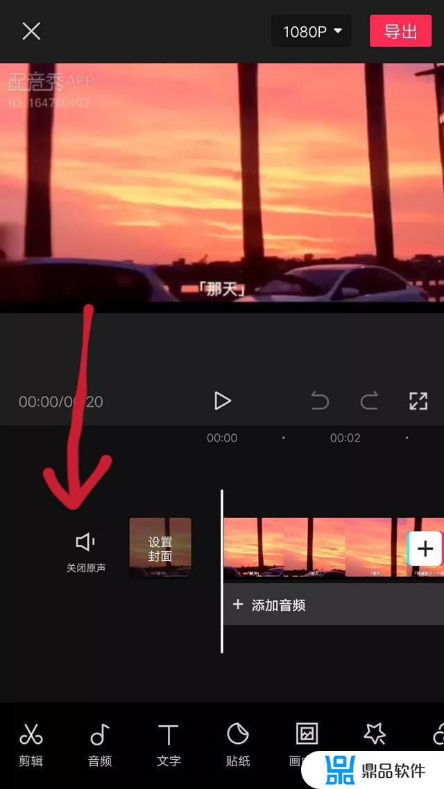 拍摄抖音怎么消除原音(拍抖音怎么消除原音呢)