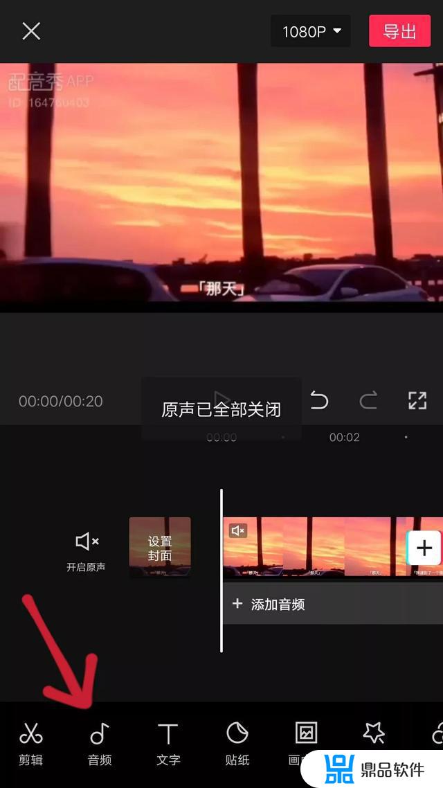 拍摄抖音怎么消除原音(拍抖音怎么消除原音呢)