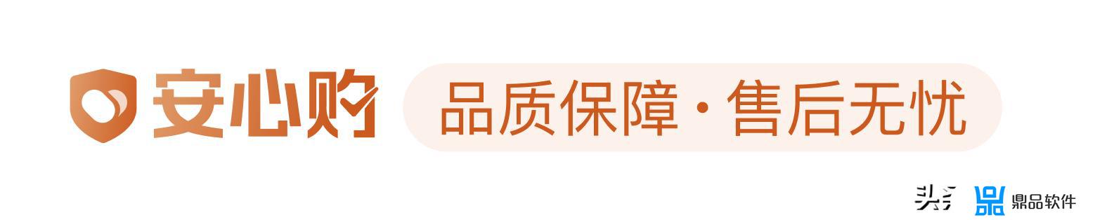 抖音小店商品如何开通安心购(抖音怎样开通小店上自己商品)