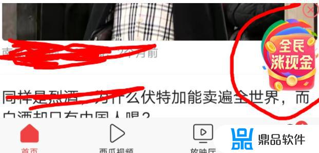 抖音全民涨现金怎么扫别人(抖音全民任务现金怎么提现)