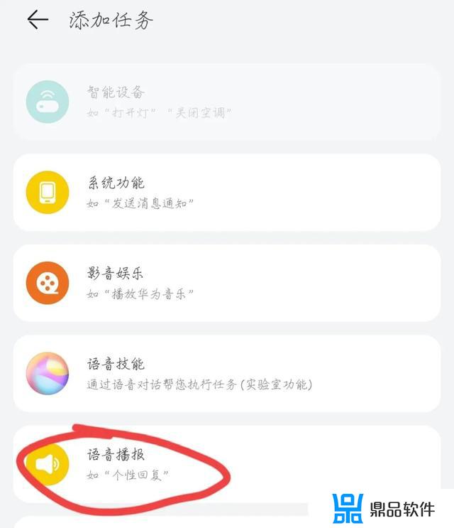 抖音视频华为怎么设置充电提示音(抖音怎么设置手机充电提示音)