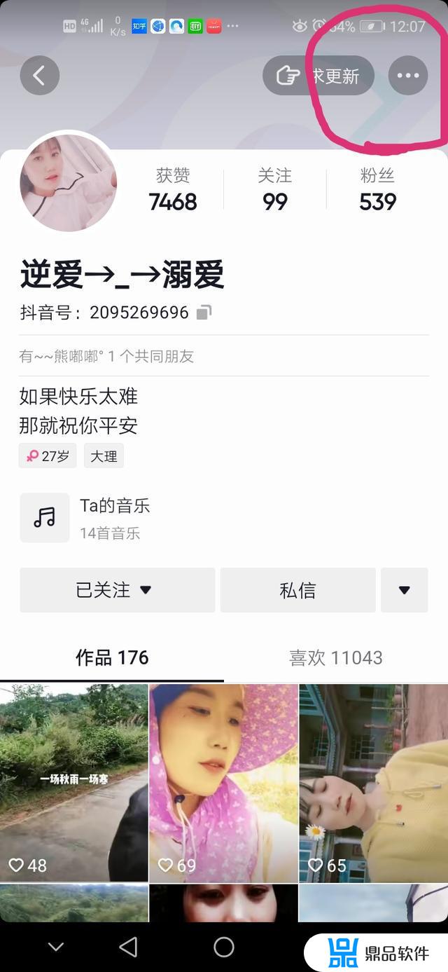 抖音账号怎么设置神秘人(可以给抖音设置秘密账号的人发信息吗)