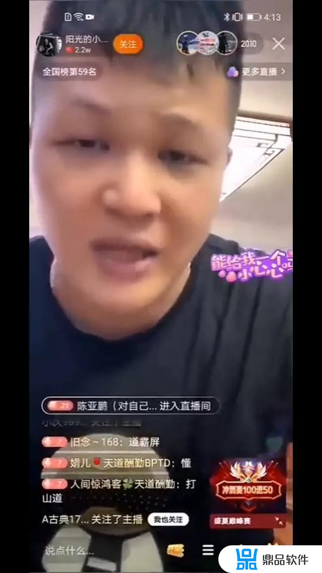 抖音攀娘怎么消失了(抖音攀娘是干嘛的)