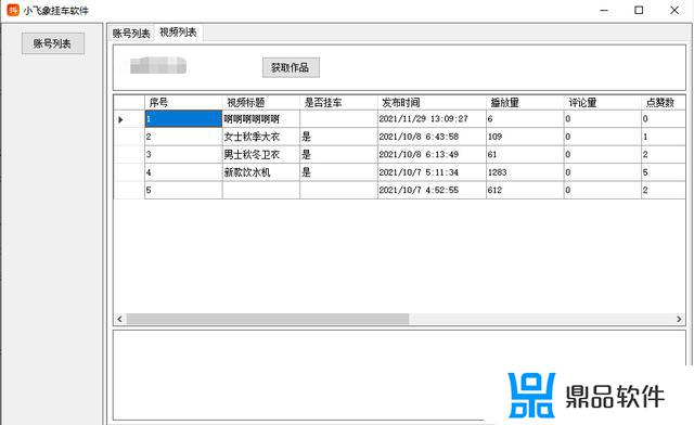 抖音怎么让人帮我挂车发视频(怎么在抖音上挂车)