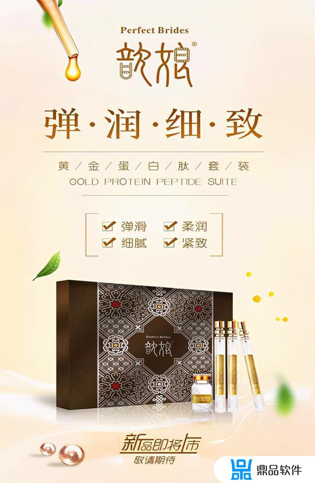 黄金蛋白肽套装使用操作视频抖音(黄金蛋白肽套装怎么使用视频)