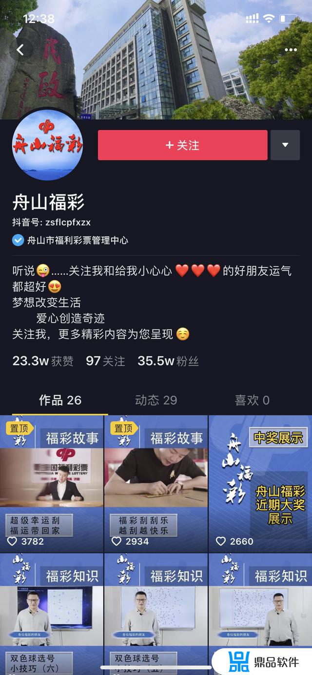 抖音彩票号码跳动怎么弄的