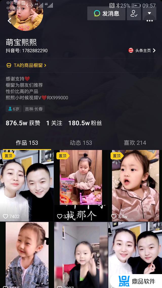 抖音小孩说成语(抖音里说孩子的句子)