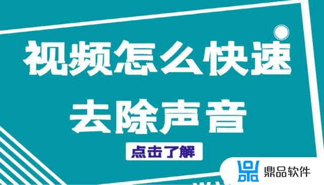 抖音中两个视频怎么全部取消原音(抖音怎样取消视频原音)