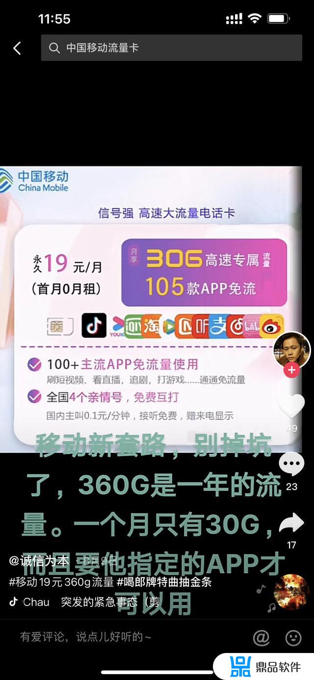 抖音上19元360g怎么样(抖音上19元360g有人用过吗)