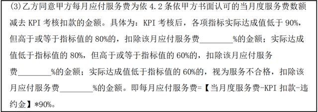 抖音租赁合同怎么算(抖音转让合同范本)