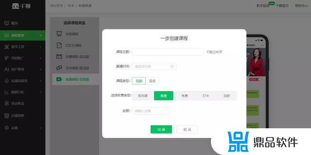 如何用千聊交付抖音课程(抖音付费课程)