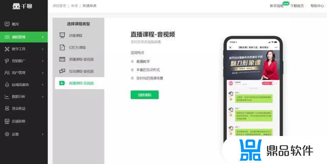 如何用千聊交付抖音课程(抖音付费课程)