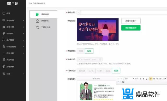 如何用千聊交付抖音课程(抖音付费课程)