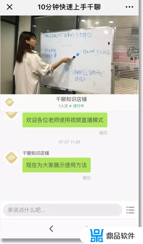 如何用千聊交付抖音课程(抖音付费课程)