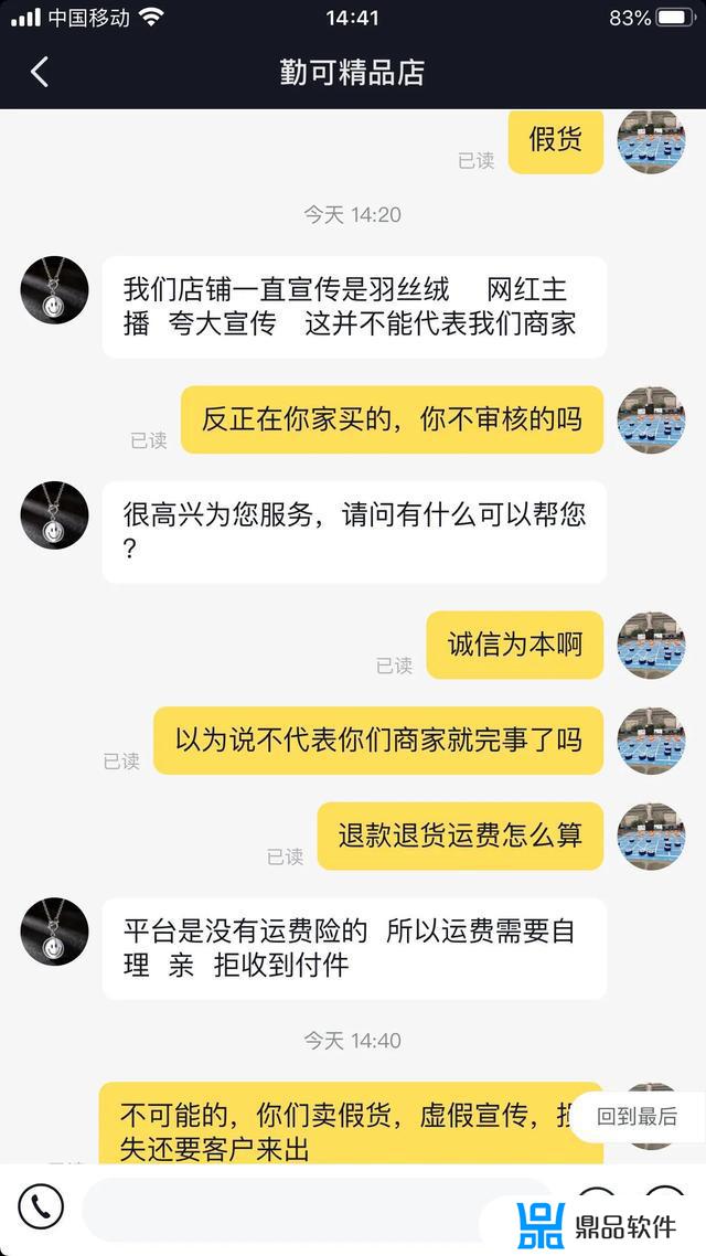 抖音的鹅绒被为什么那么便宜(抖音上卖的鹅绒被是真的吗)