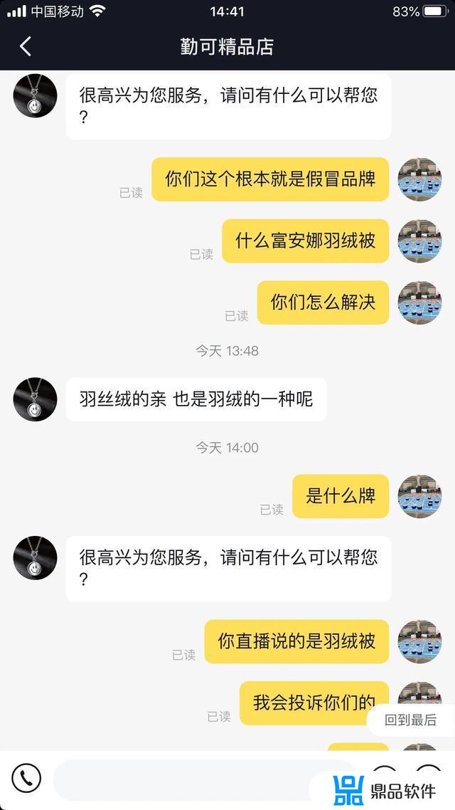 抖音的鹅绒被为什么那么便宜(抖音上卖的鹅绒被是真的吗)