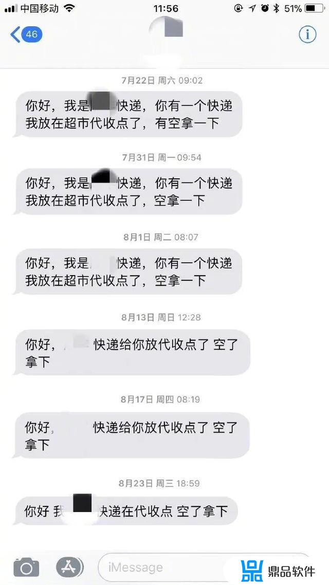 为什么叫我滚抖音(为什么我的抖音)