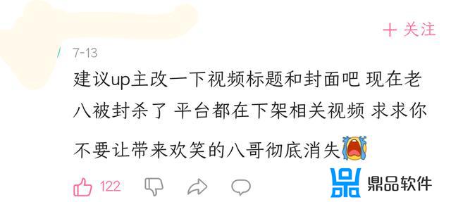 老八为什么不在抖音直播了(老八怎么不在抖音了)