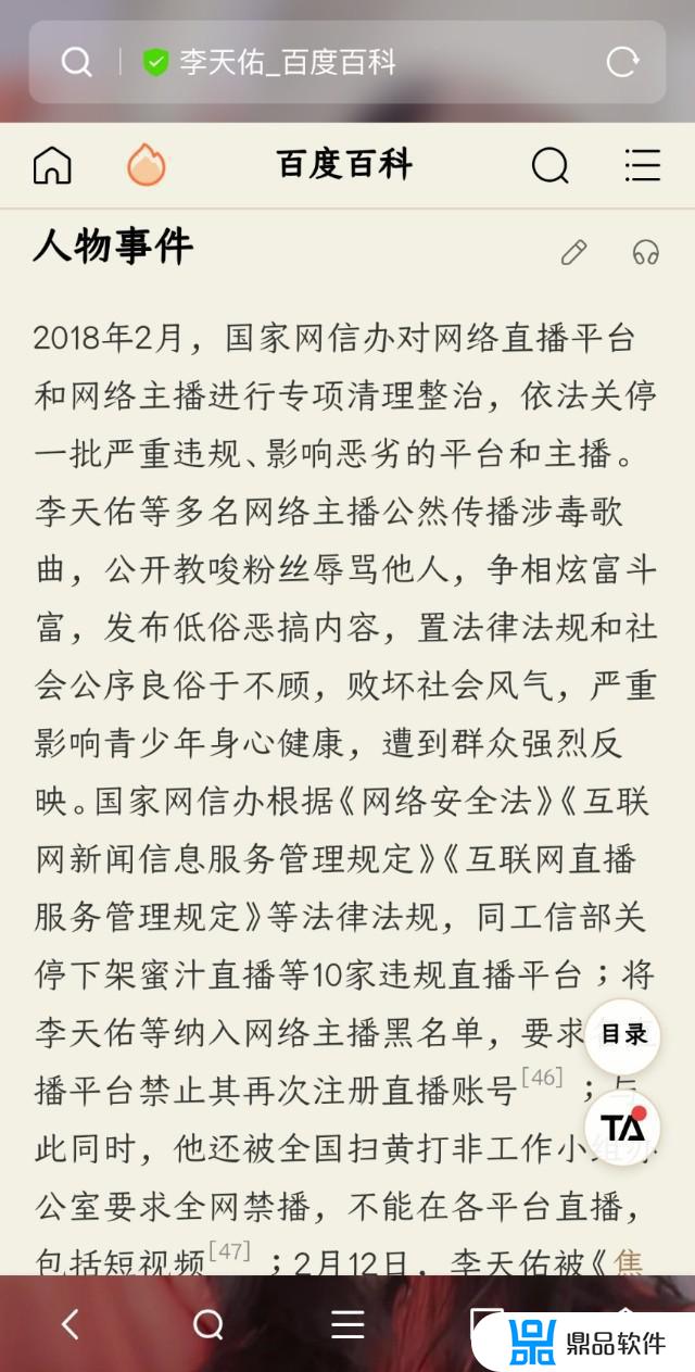 老八为什么不在抖音直播了(老八怎么不在抖音了)