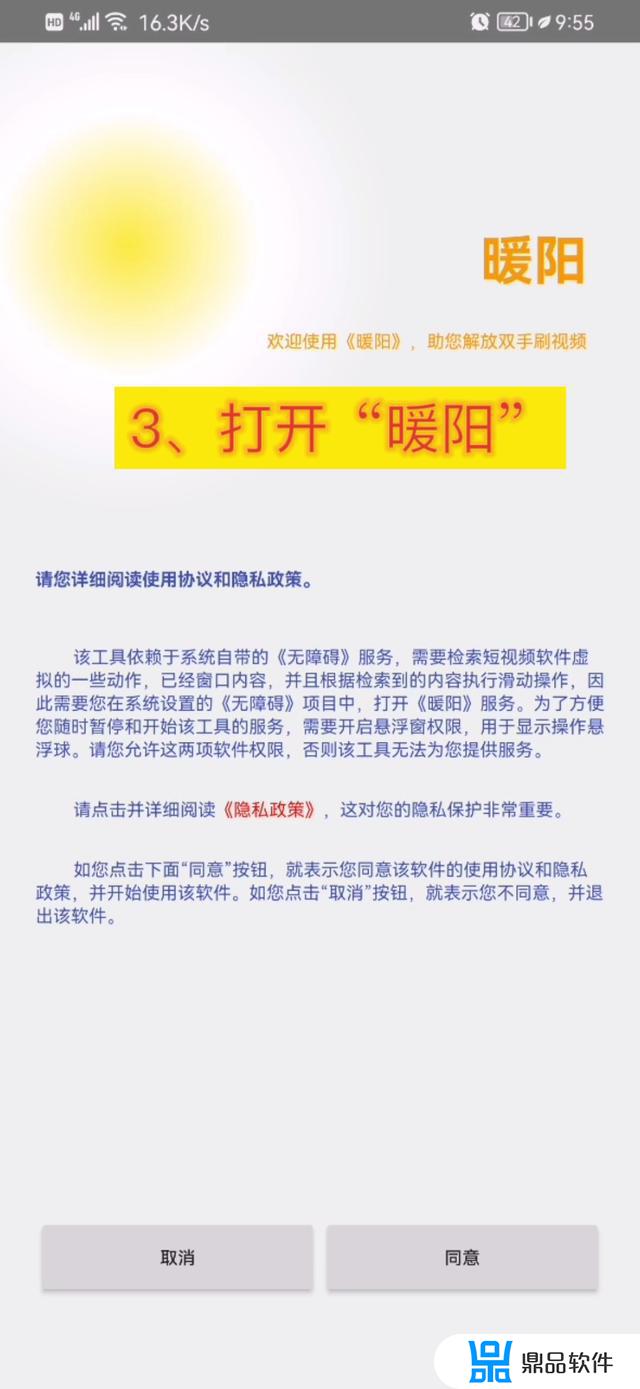 neo5怎么设置自动刷抖音(自动刷抖音如何设置)