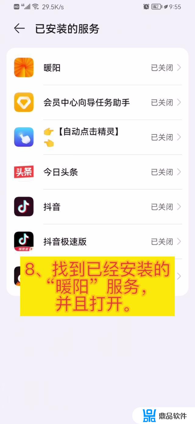 neo5怎么设置自动刷抖音(自动刷抖音如何设置)