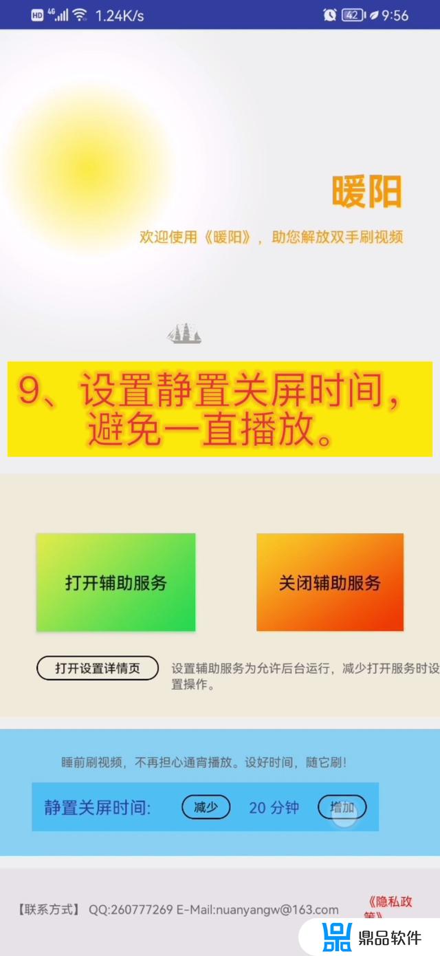 neo5怎么设置自动刷抖音(自动刷抖音如何设置)