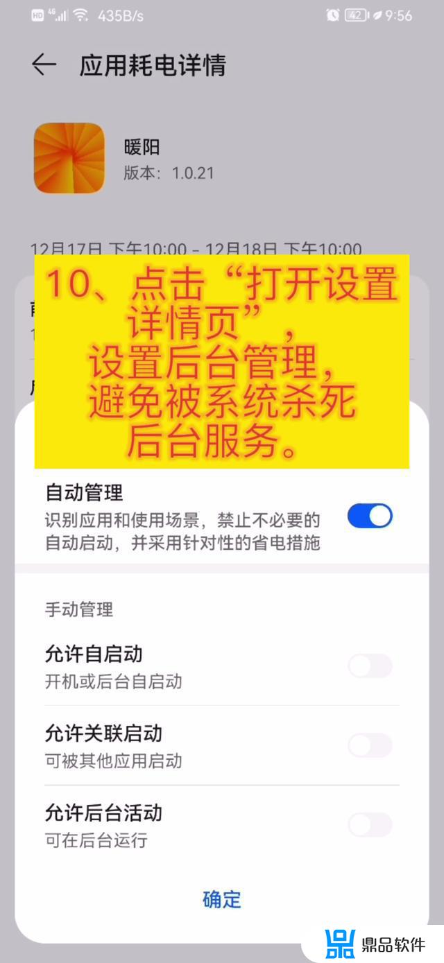 neo5怎么设置自动刷抖音(自动刷抖音如何设置)