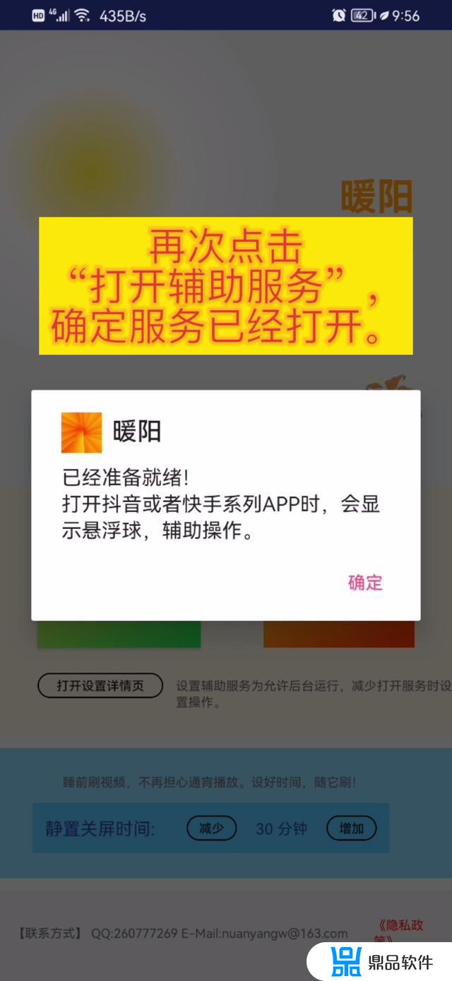 neo5怎么设置自动刷抖音(自动刷抖音如何设置)