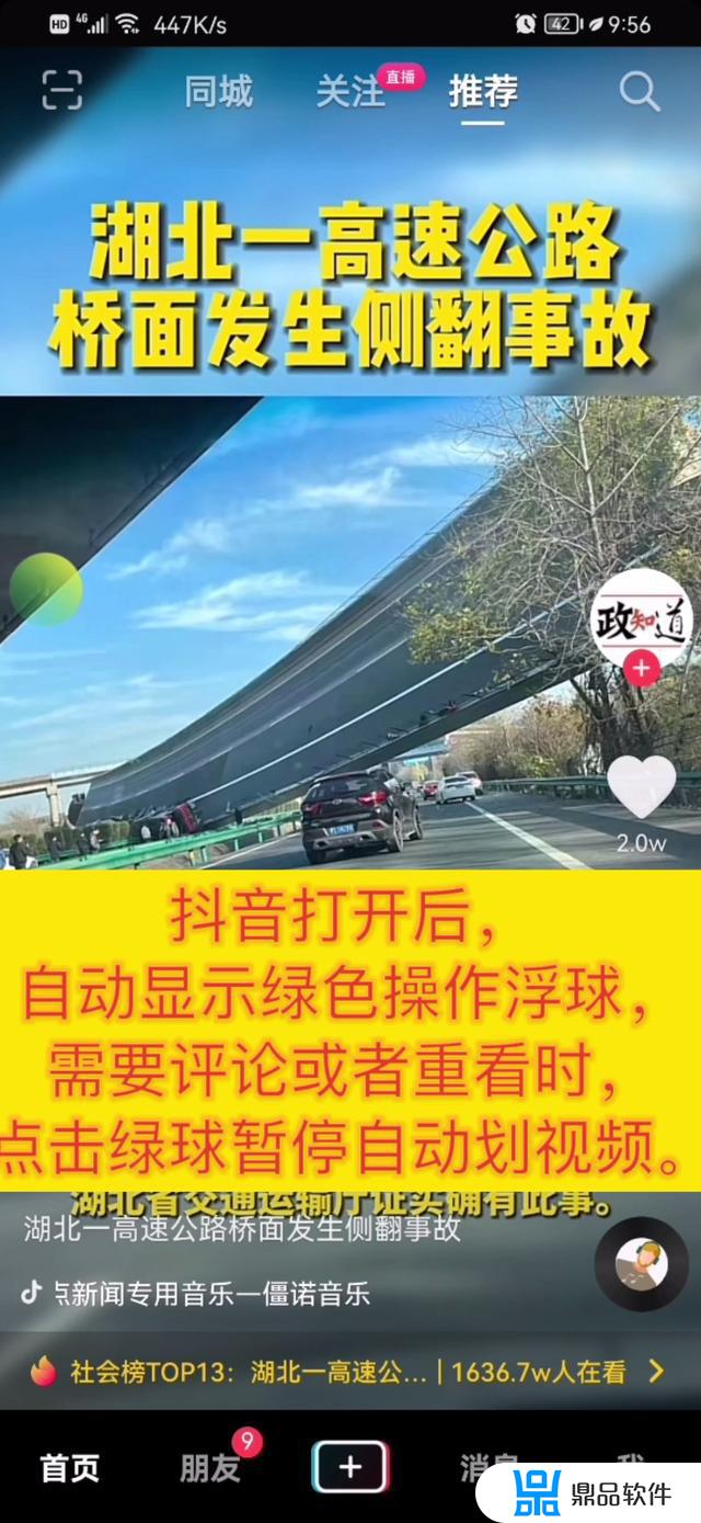 neo5怎么设置自动刷抖音(自动刷抖音如何设置)