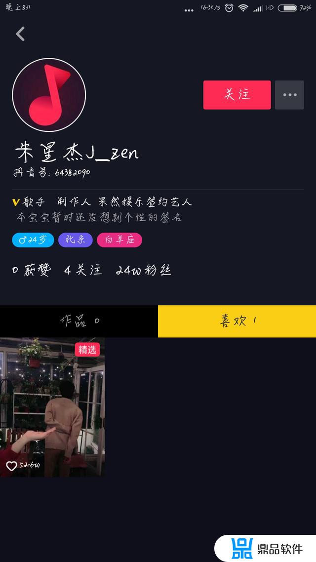 怎么凭抖音号人肉别人(只知道抖音号怎么人肉)