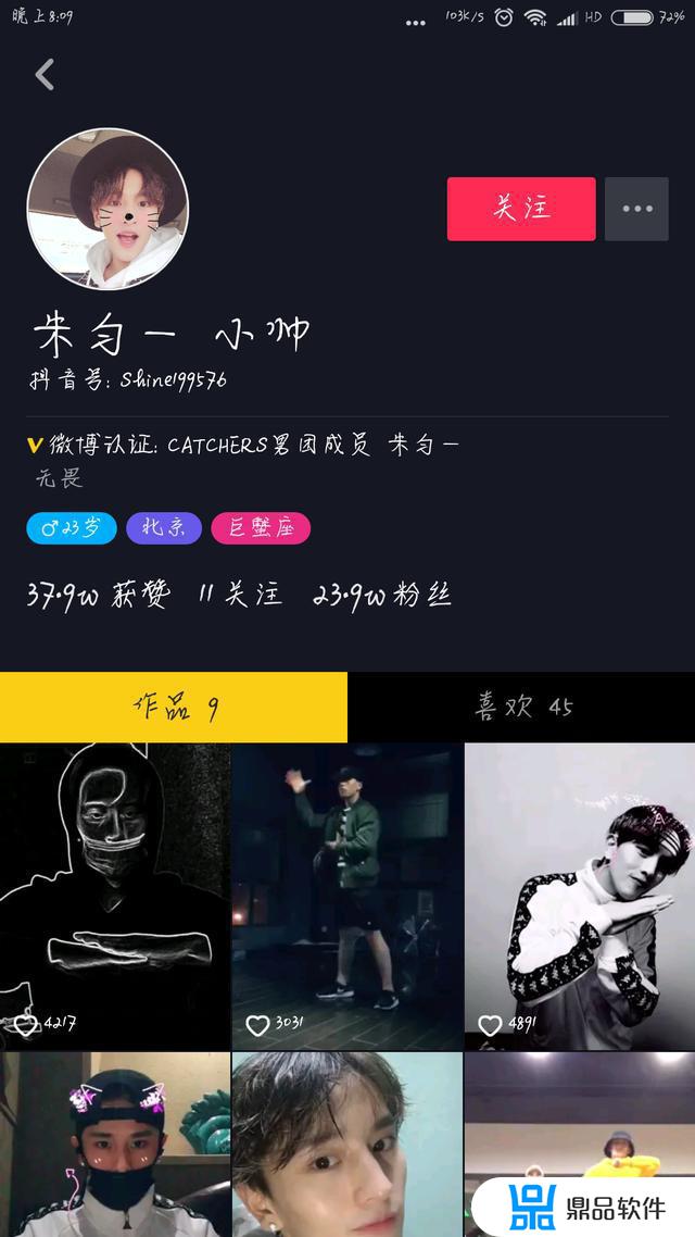 怎么凭抖音号人肉别人(只知道抖音号怎么人肉)