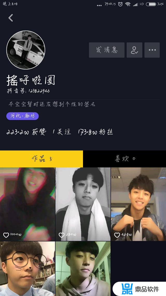 怎么凭抖音号人肉别人(只知道抖音号怎么人肉)