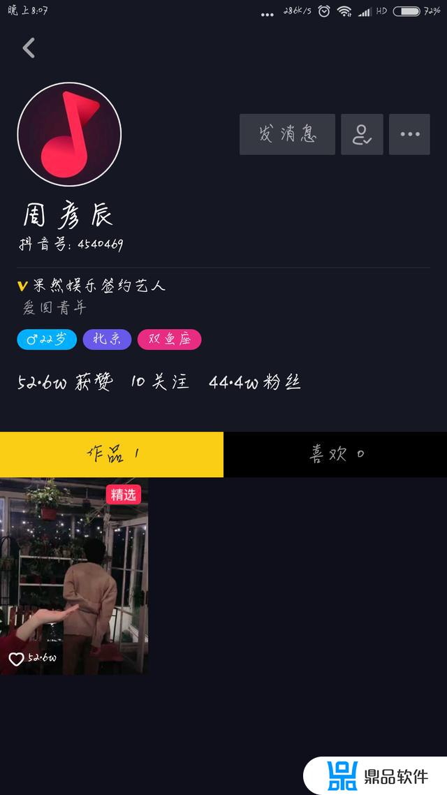 怎么凭抖音号人肉别人(只知道抖音号怎么人肉)