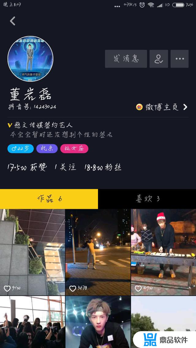 怎么凭抖音号人肉别人(只知道抖音号怎么人肉)