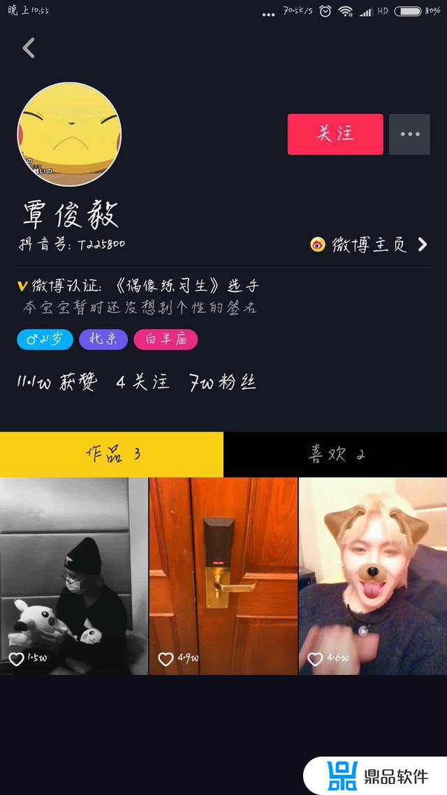 怎么凭抖音号人肉别人(只知道抖音号怎么人肉)