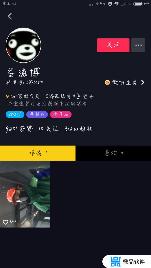 怎么凭抖音号人肉别人(只知道抖音号怎么人肉)