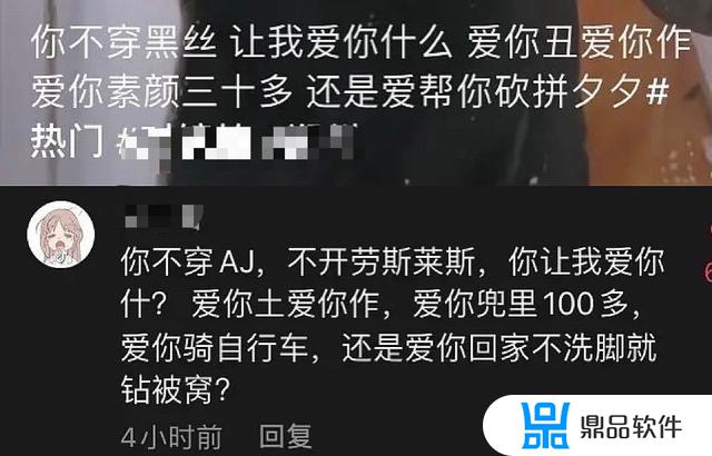 如何在抖音评论区打败情敌(怎么评论情人的抖音)