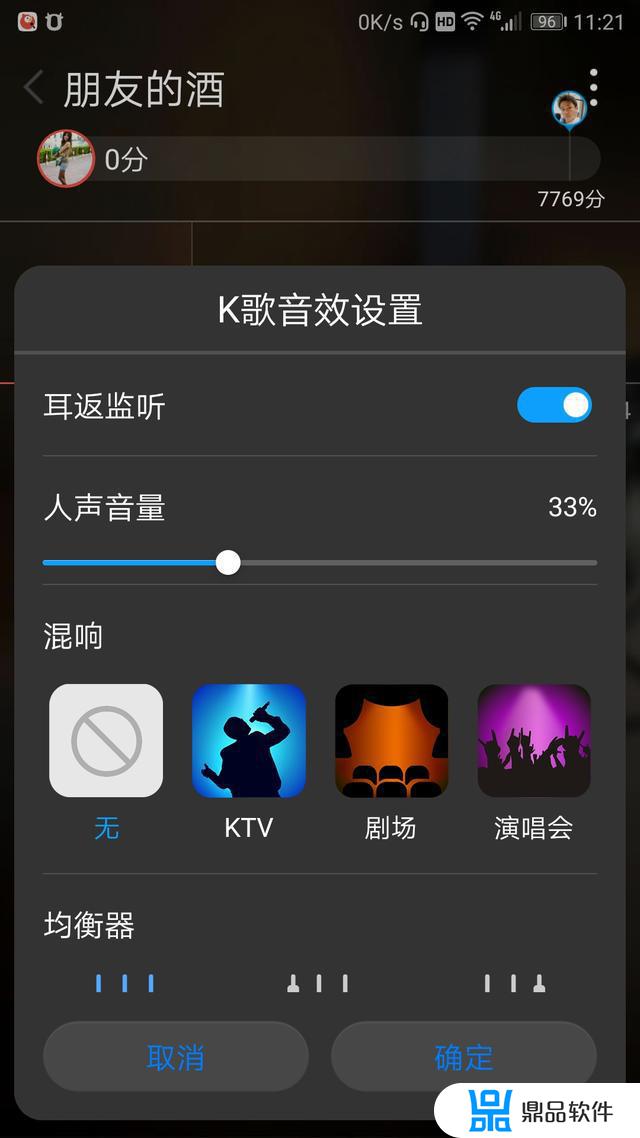 抖音ktv耳机怎么没有返听功能(抖音直播耳机返听怎么关闭不了)