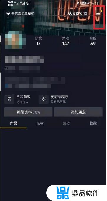 抖音私信怎么设置未读(抖音私信怎么设置不显示已读)