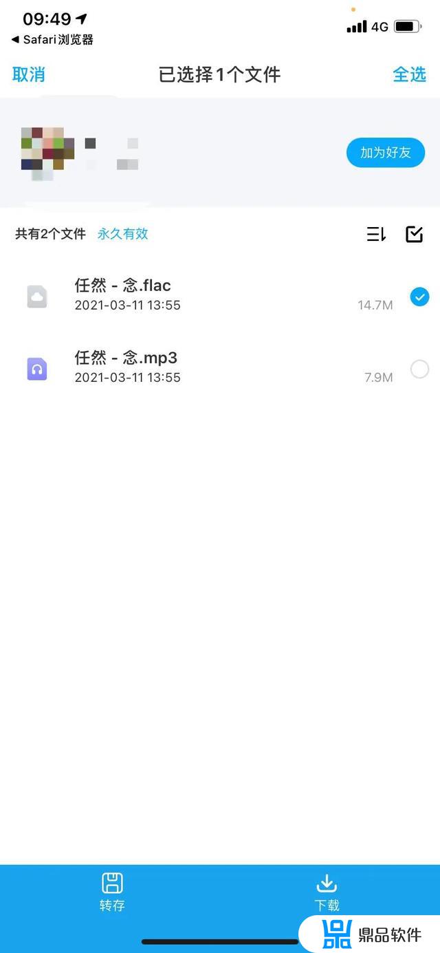 苹果怎么把抖音音频设置成闹钟(苹果手机怎么把抖音的歌设置成闹钟)