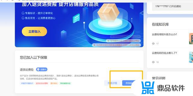 抖音上运费险怎么提现(抖音的运费险怎么提现)