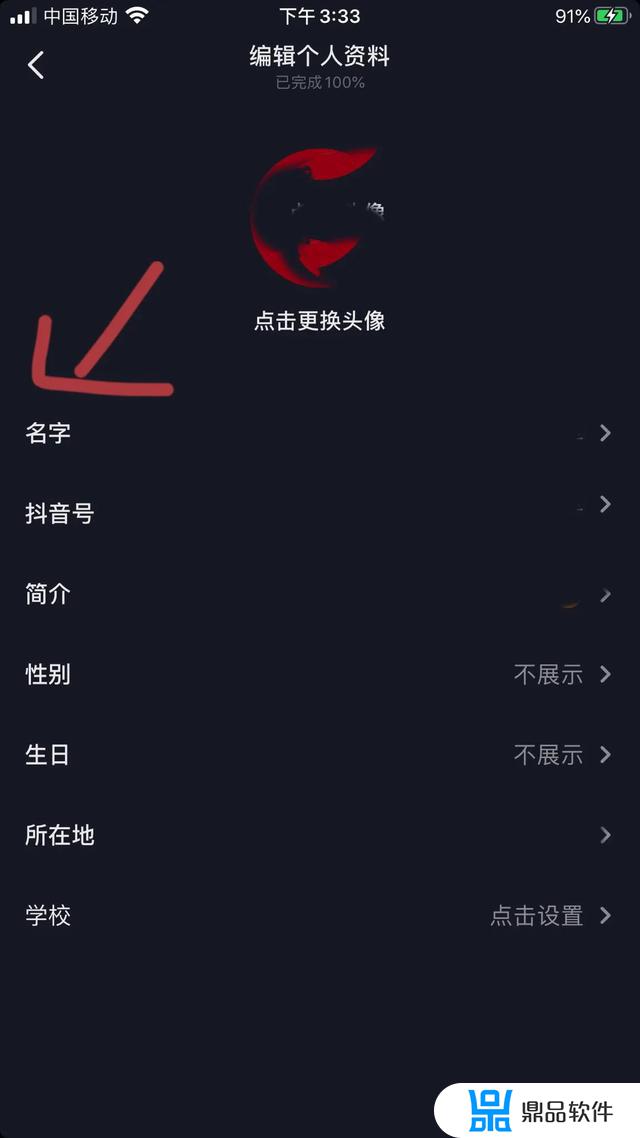 抖音极速版里怎么改网名儿(抖音极速版怎么改名字)
