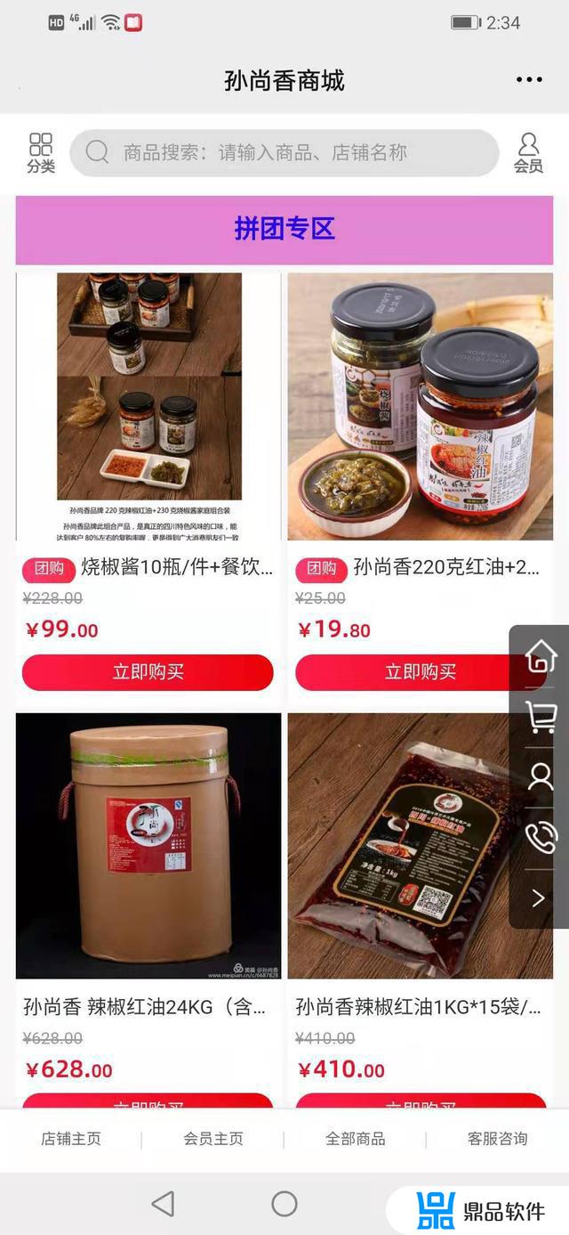 抖音小店卖烧椒酱怎么带货(抖音怎样卖货)