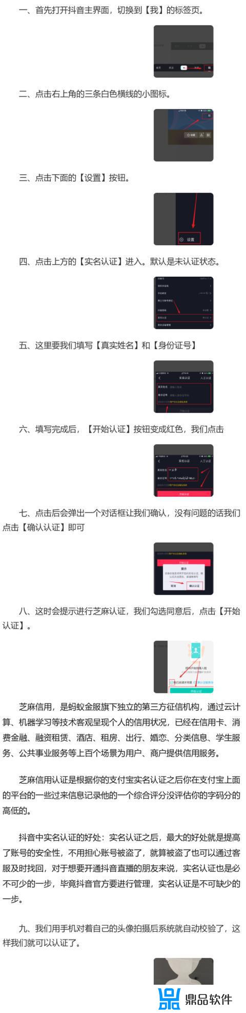 抖音认证为什么和芝麻信用一起(抖音实名认证和支付宝不一样可以吗)