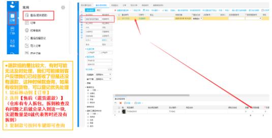 抖音聚水潭怎么查补发单号