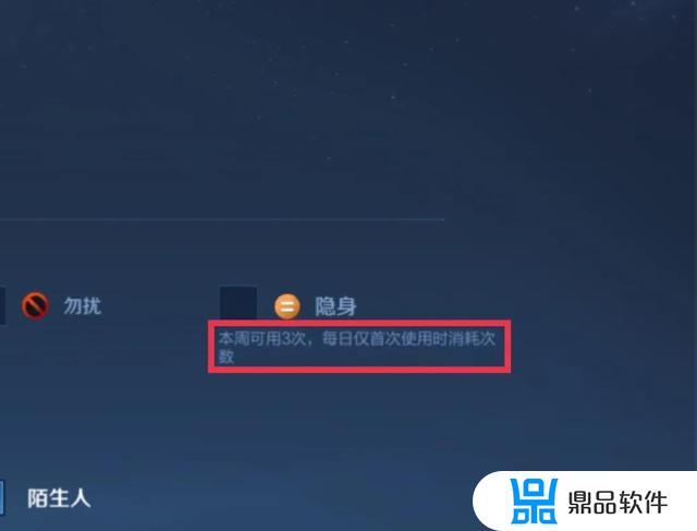 抖音枪战王者里怎么开隐身(抖音如何开隐身)